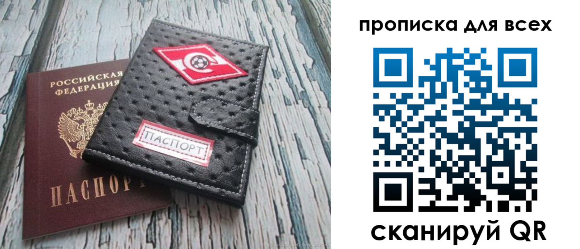 прописка для кредита в Большом Камне