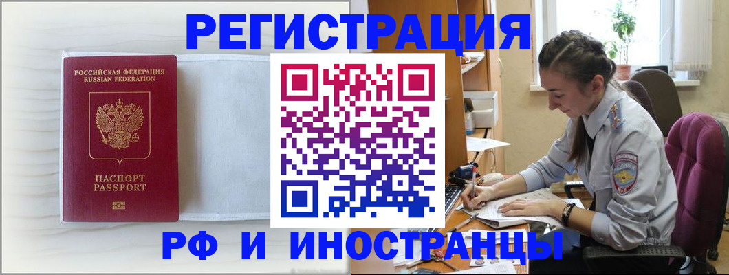 временная регистрация гарантия в Большом Камне