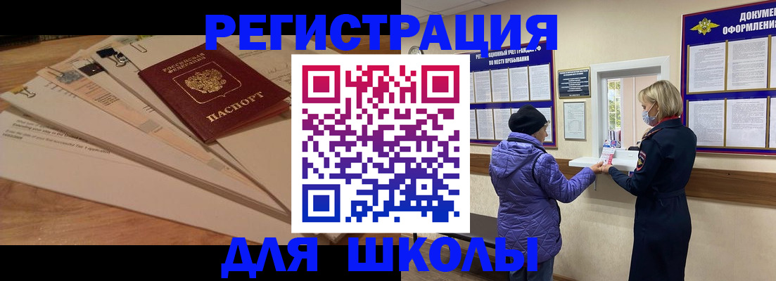 прописка законно в Большом Камне
