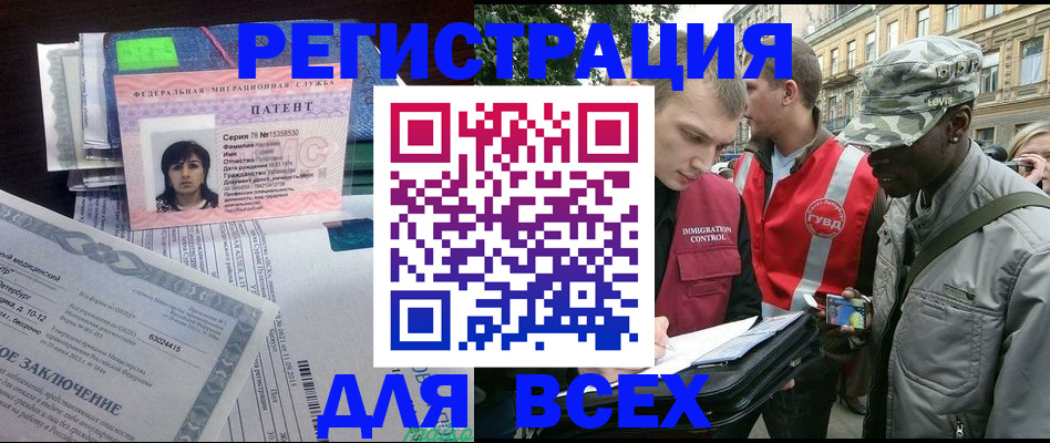 прописка гарантия в Большом Камне