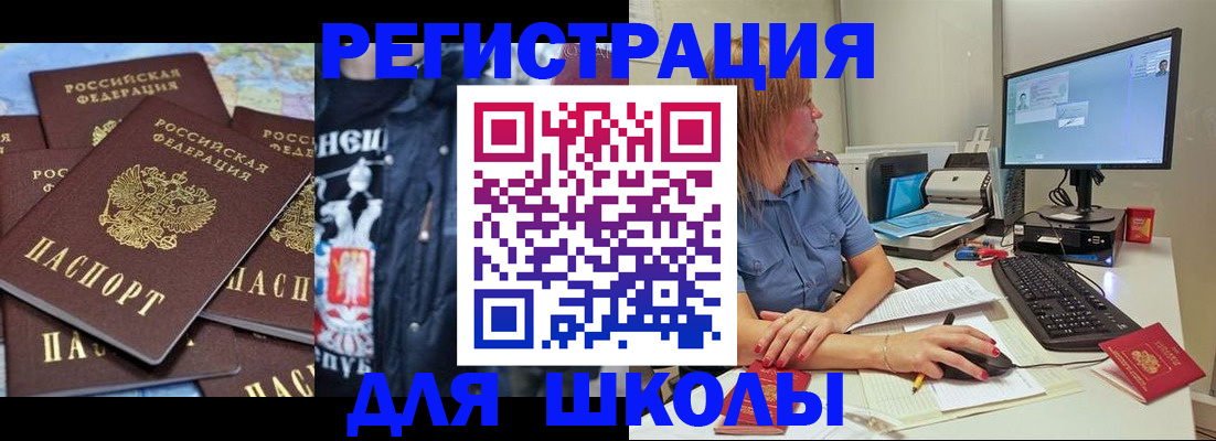 временная регистрация поиск в Большом Камне
